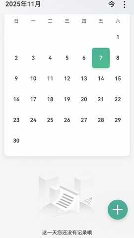 盾盾记账 v1.0.0 安卓版 0