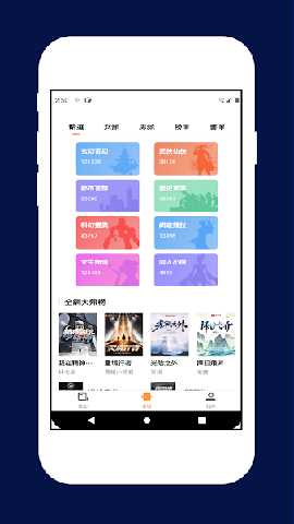 喵喵小说 v1.0.12 安卓版 1