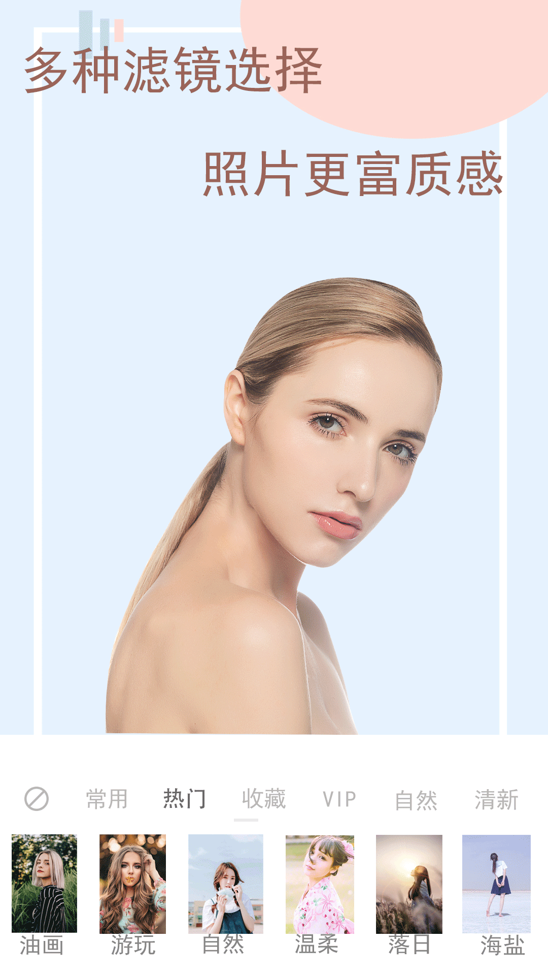 珂甜相机 v1.0 安卓版 1