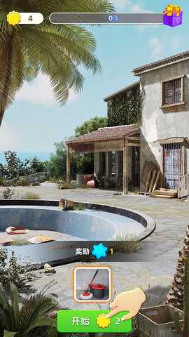 快乐合并之家 1.0.62 安卓版 1