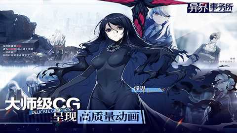 异界事务所台服 v0.21.1 安卓版 1