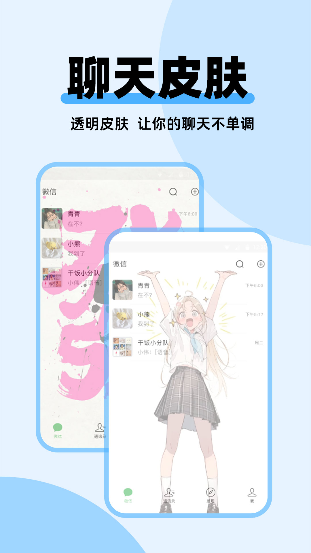 哈屏主题秀 v1.2.0 安卓版 0