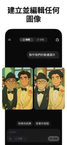 grok4.1 1.1.01 安卓版 1