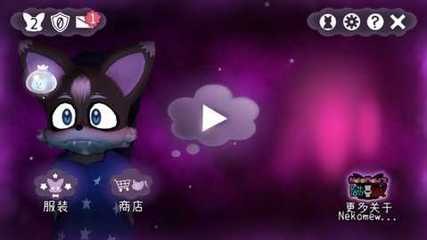 Nekomew的噩梦 1.0 安卓版 1