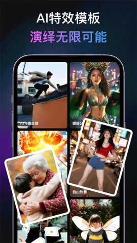 灵幻AI 1.4.3.1202 安卓版 3