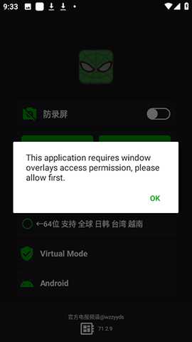 v9蜘蛛侠框架 v9太极阴 安卓版 2