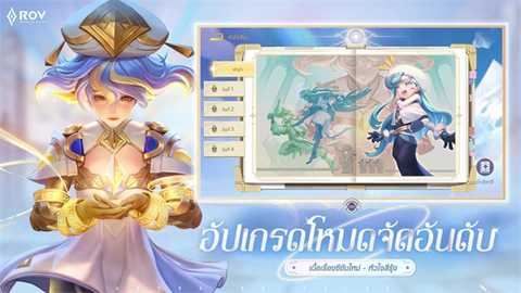 传说对决泰国版 v1.60.1.8 安卓版 0