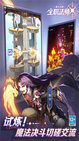 全职法师猎人大师 v1.5.0 官方版 1