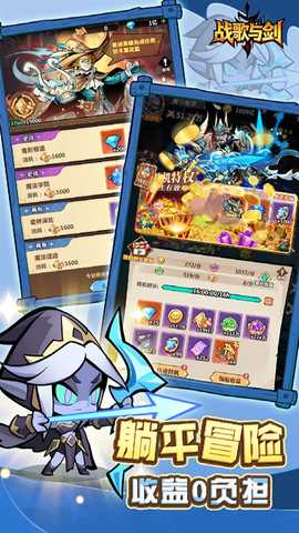 战歌与剑 v1.00.15 最新版 1