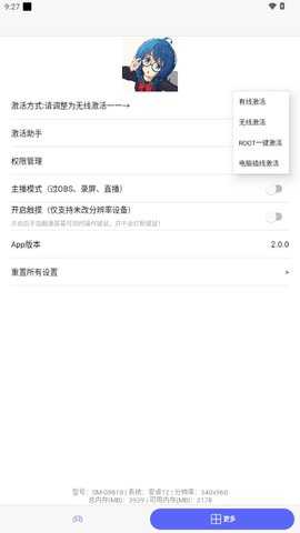 冷落游戏厅2连点器 1.8.12 安卓版 1