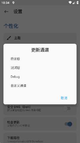 Magisk Manager b1dc47a0 安卓版 2