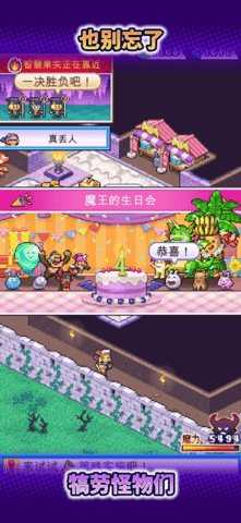 魔王城物语 1.2.8 安卓版 1