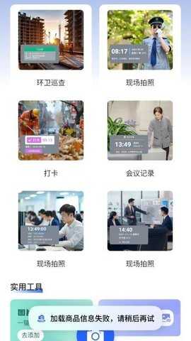 夸夸水印相机 1.0.0 安卓版 3
