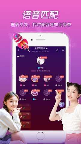 芷恋语音 v2.11.3 安卓版 0