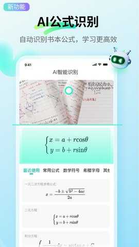 万兴脑图 7.10.16 安卓版 2