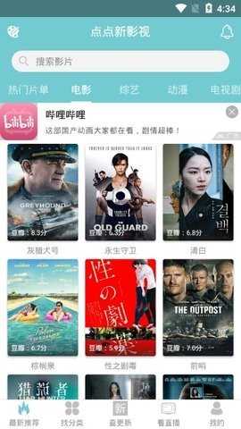 点点影视 1.8.1 安卓版 2