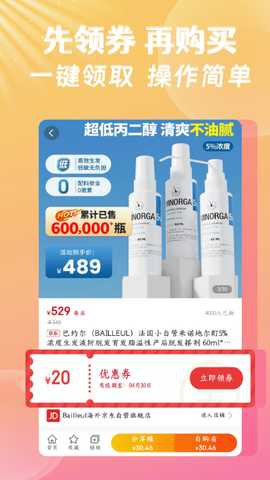 优券汇 1.0.8 安卓版 2