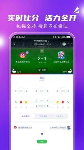 极光体育 3.0.0 安卓版 3