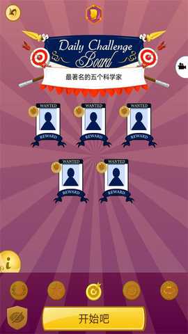 阿拉丁神灯猜人名 v8.8.28 安卓版 1