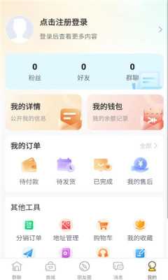 群引力 25.1201.31947 安卓版 1