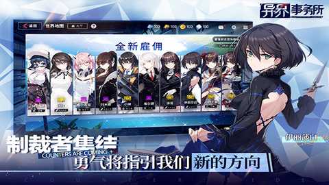 异界事务所 v0.21.1 安卓版 3