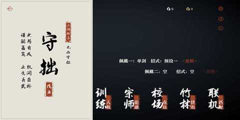 弈剑行 1.1.12 安卓版 2