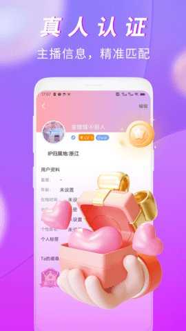 有情趣聊 1.3.5 安卓版 2