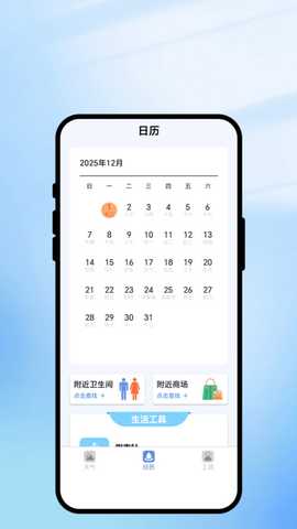 天气望远镜 v1.0.1 安卓版 2