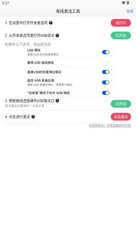 冷落游戏厅2连点器 1.8.12 安卓版 3