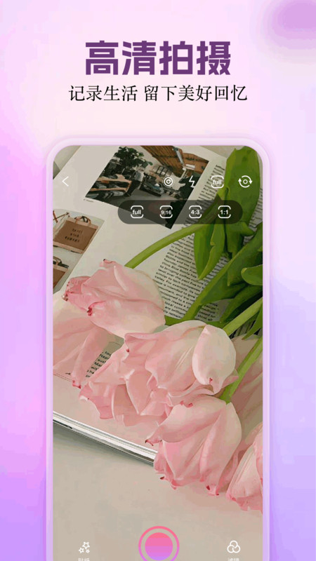 三角动拍 v1.1 安卓版 0