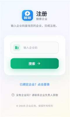 瞬聊 1.0.0 安卓版 1