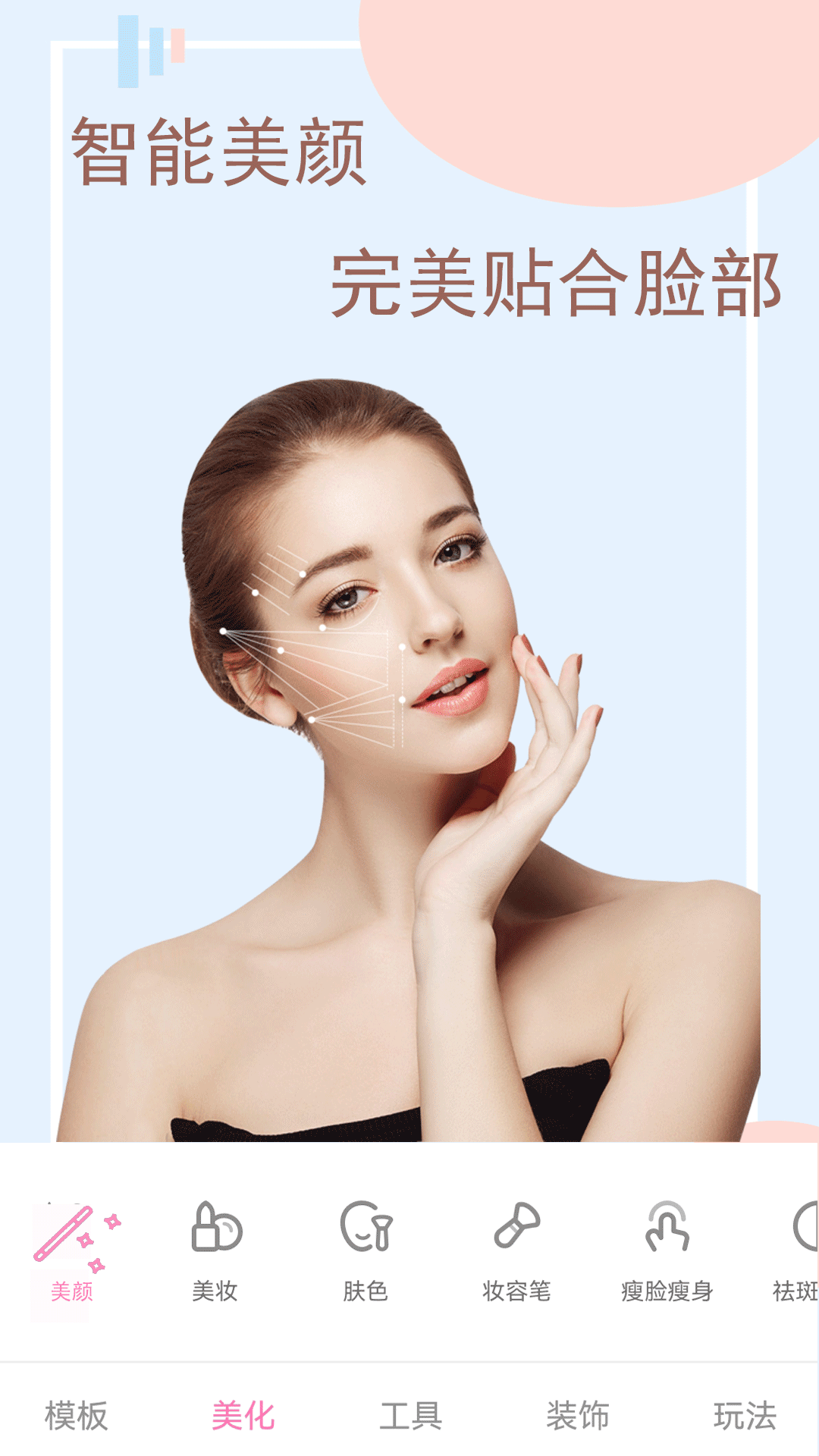 珂甜相机 v1.0 安卓版 2