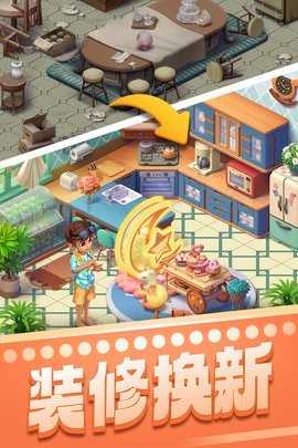 宾果消消消老版本 8.57.0.0 安卓版 3