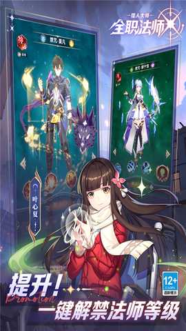 全职法师猎人大师 v1.5.0 官方版 3