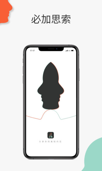 必加思索 1.0.30 最新版 1