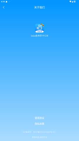 LuLu去水印 1.2.6 安卓版 3