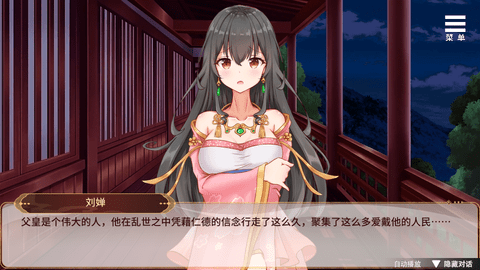 刘婵养成计划 1.0.0 安卓版 1