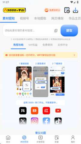 龙猫工具大师 5.3.5 安卓版 0