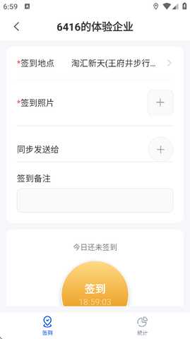 吱吱 1.6.0 安卓版 1