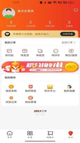 买了个买 v1.2.2 安卓版 0