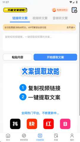 龙猫工具大师 5.3.5 安卓版 1