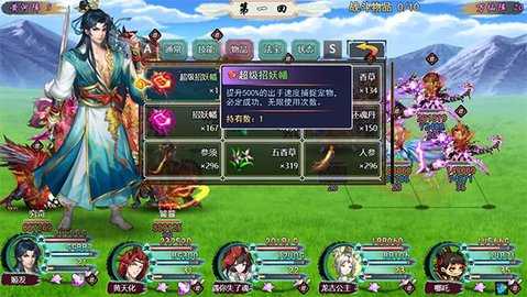 封神群英传 1.4 安卓版 2