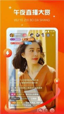 红浪漫直播  安卓版 1