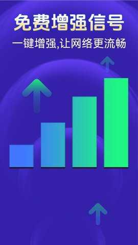 WiFi能连钥匙 1.4.9 安卓版 1