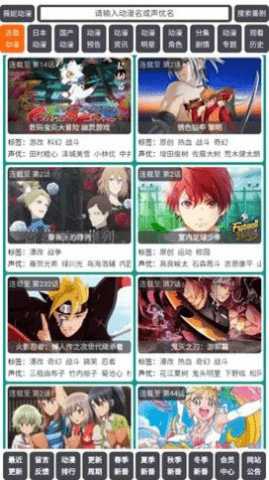 薇妮动漫 2.0 安卓版 1