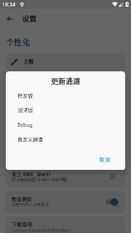 MagiskManager 30.6 官方版 1