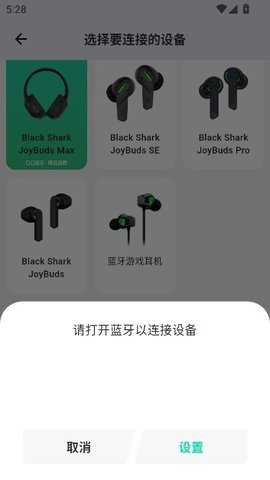 黑鲨装备箱 v5.4.16 安卓版 3