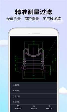 CAD看图器 1.1.5 安卓版 2