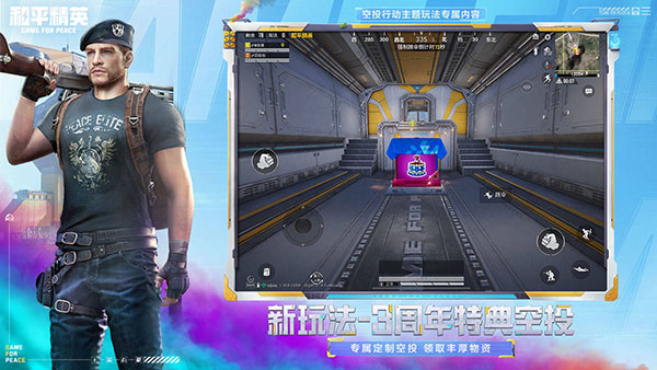 和平精英绿洲启元先锋服 1.34.12 安卓版 4