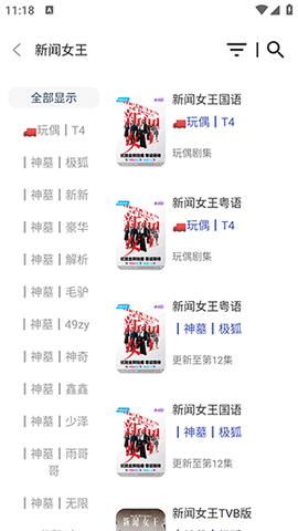 神墓视频 1.0.1 安卓版 2